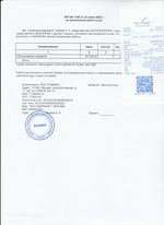 Кассовые чеки с подтверждением в Лесозаводске