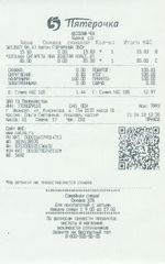 Кассовые чеки с подтверждением в Лесозаводске