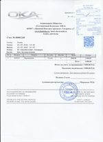 Кассовые чеки с подтверждением в Лесозаводске