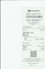 Кассовые чеки с подтверждением в Лесозаводске