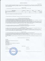 Кассовые чеки с подтверждением в Лесозаводске