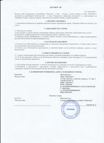 Кассовые чеки с подтверждением в Лесозаводске