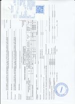 Кассовые чеки с подтверждением в Лесозаводске