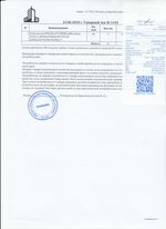 Кассовые чеки с подтверждением в Лесозаводске